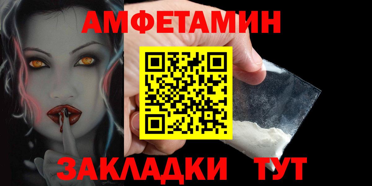 Новокузнецк  АМФЕТАМИН  Вход с VPN  Амфетамин  Амфетамин 97% 