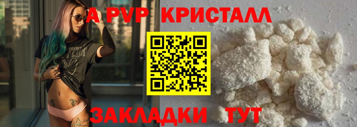 А ПВП мука Новокузнецк