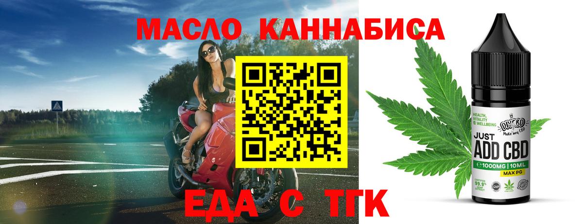 Еда ТГК марихуана Новокузнецк