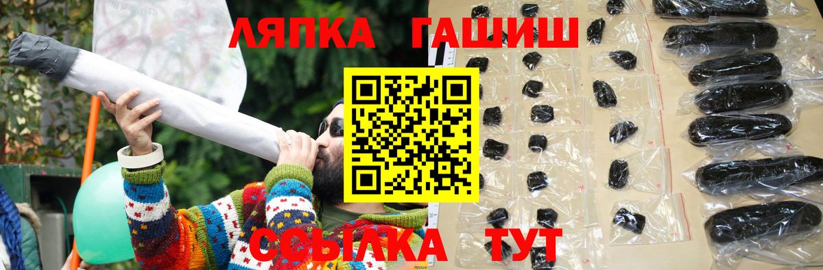 ГАШИШ гашик Новокузнецк