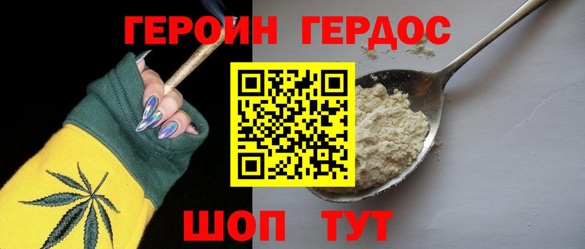 ГЕРОИН  Героин гречка  Вход с VPN  Новокузнецк 