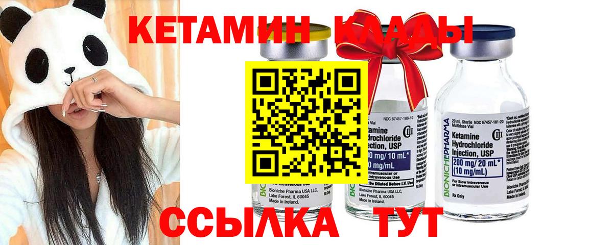 КЕТАМИН ketamine  Кетамин ketamine  Вход с VPN  Новокузнецк 