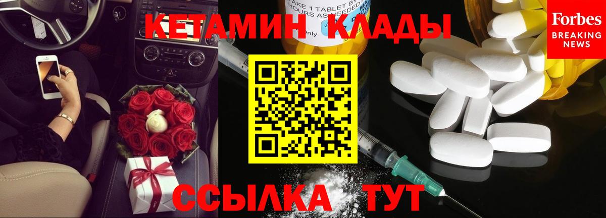 Кетамин ketamine Новокузнецк