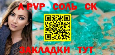кристаллы Чапаевск