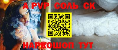 кристаллы Чапаевск