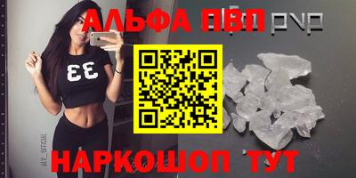 кристаллы Чапаевск