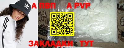 ALPHA PVP Шелехов