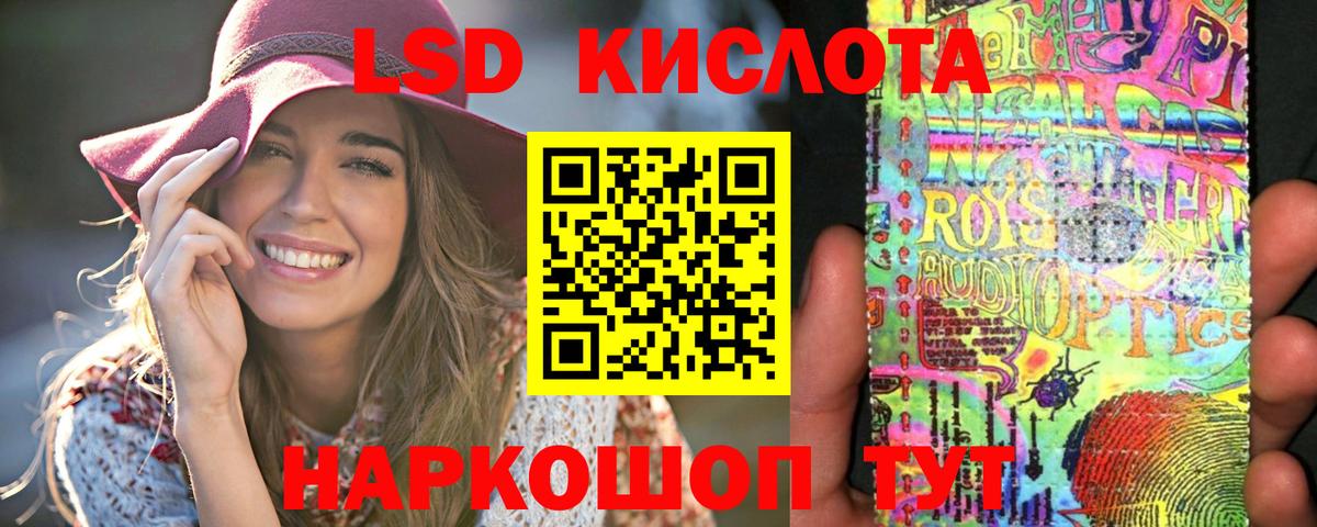 ЛСД экстази кислота  Лсд 25 экстази  Вход с VPN  Новокузнецк  LSD-25 экстази ecstasy 