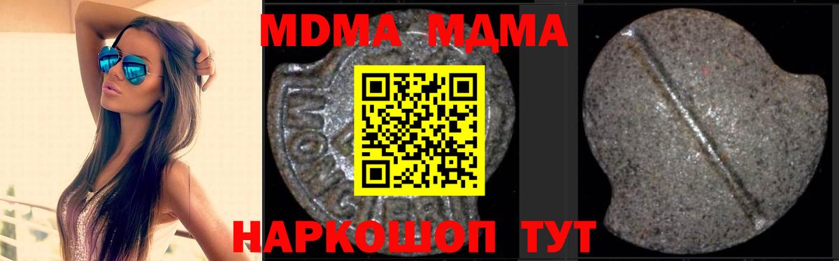 МДМА молли  Вход с VPN  Новокузнецк 