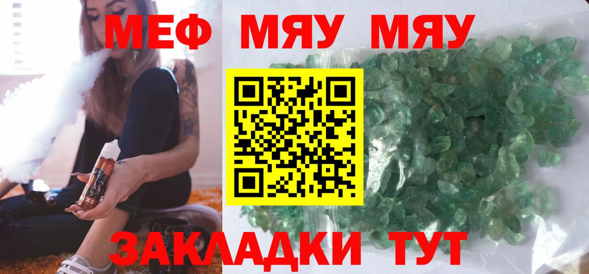 Мефедрон мука Новокузнецк