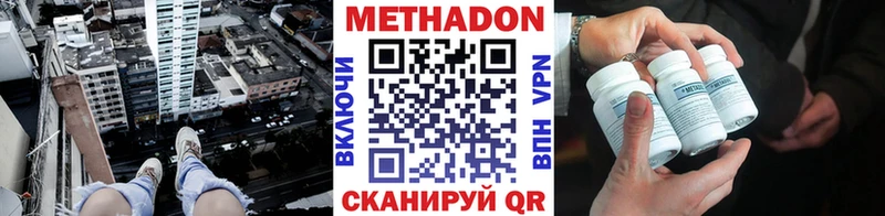 Метадон VHQ  сайты даркнета как зайти  Новокузнецк  где продают  