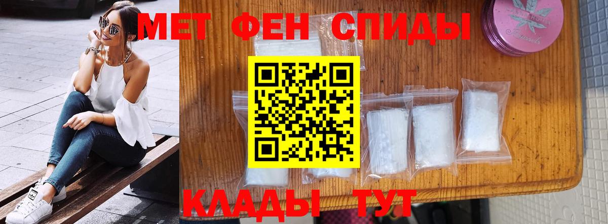 Метамфетамин  Первитин мет  Вход с VPN  Новокузнецк 