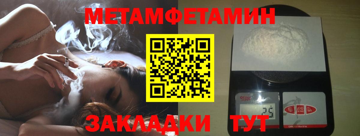 МЕТАМФЕТАМИН кристалл Новокузнецк