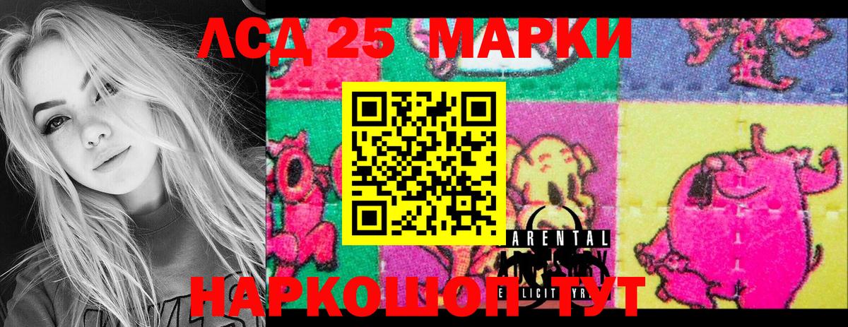 Марки 25I-NBOMe 1,8мг Новокузнецк