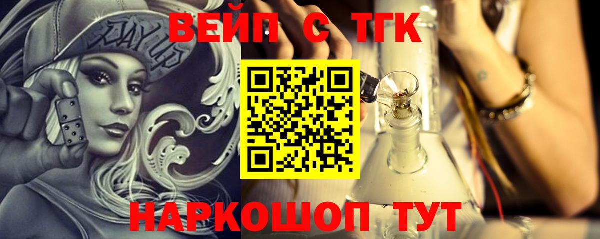 ТГК жижа Новокузнецк